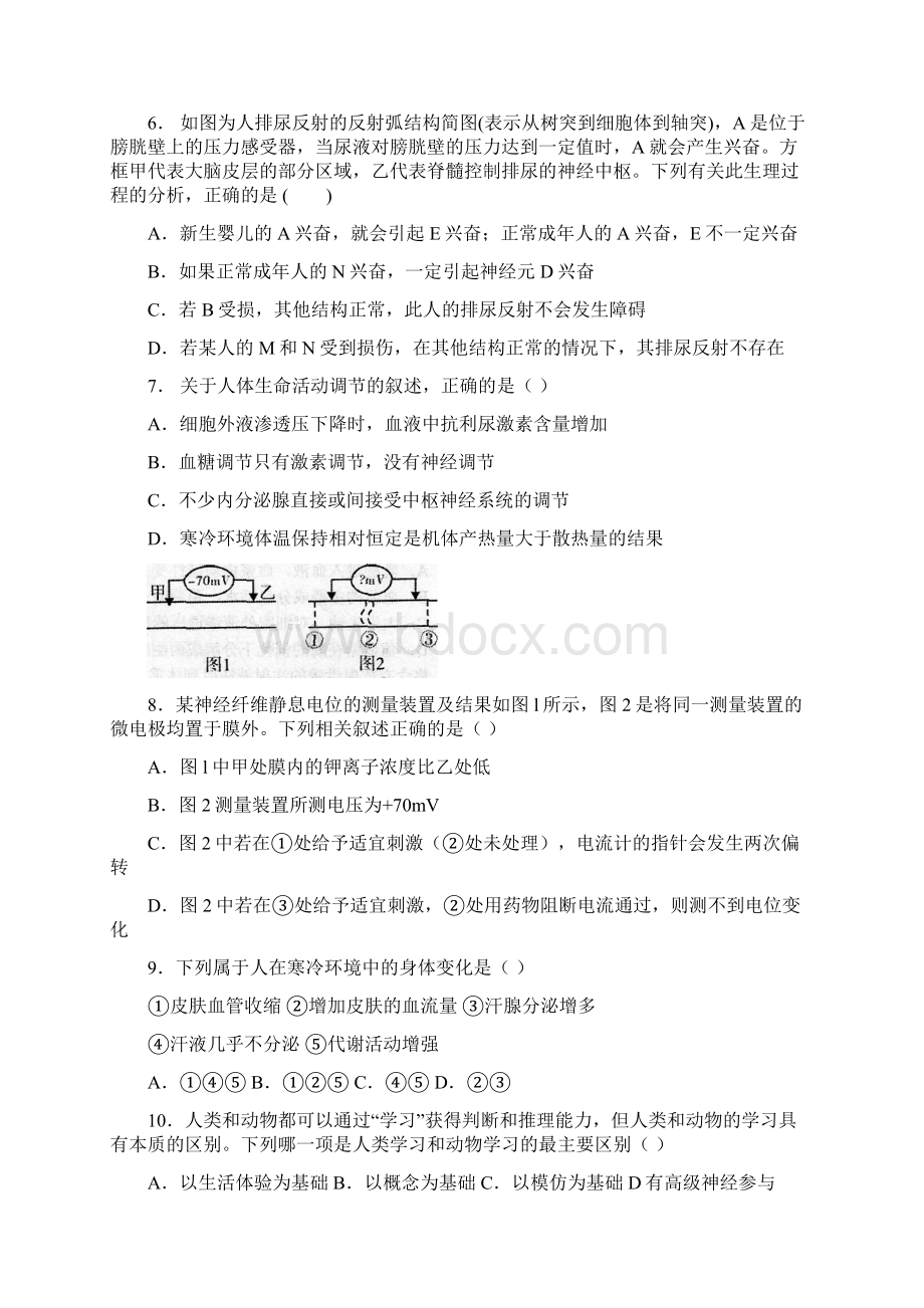 山西省阳高县第一中学学年高二上学期第三次模块考试生物试题 Word版含答案文档格式.docx_第3页