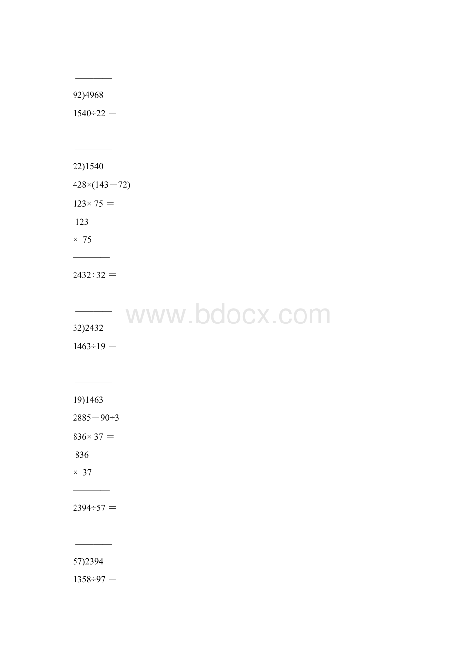 小学四年级数学上册计算题天天练竖式脱式大全126Word格式.docx_第3页