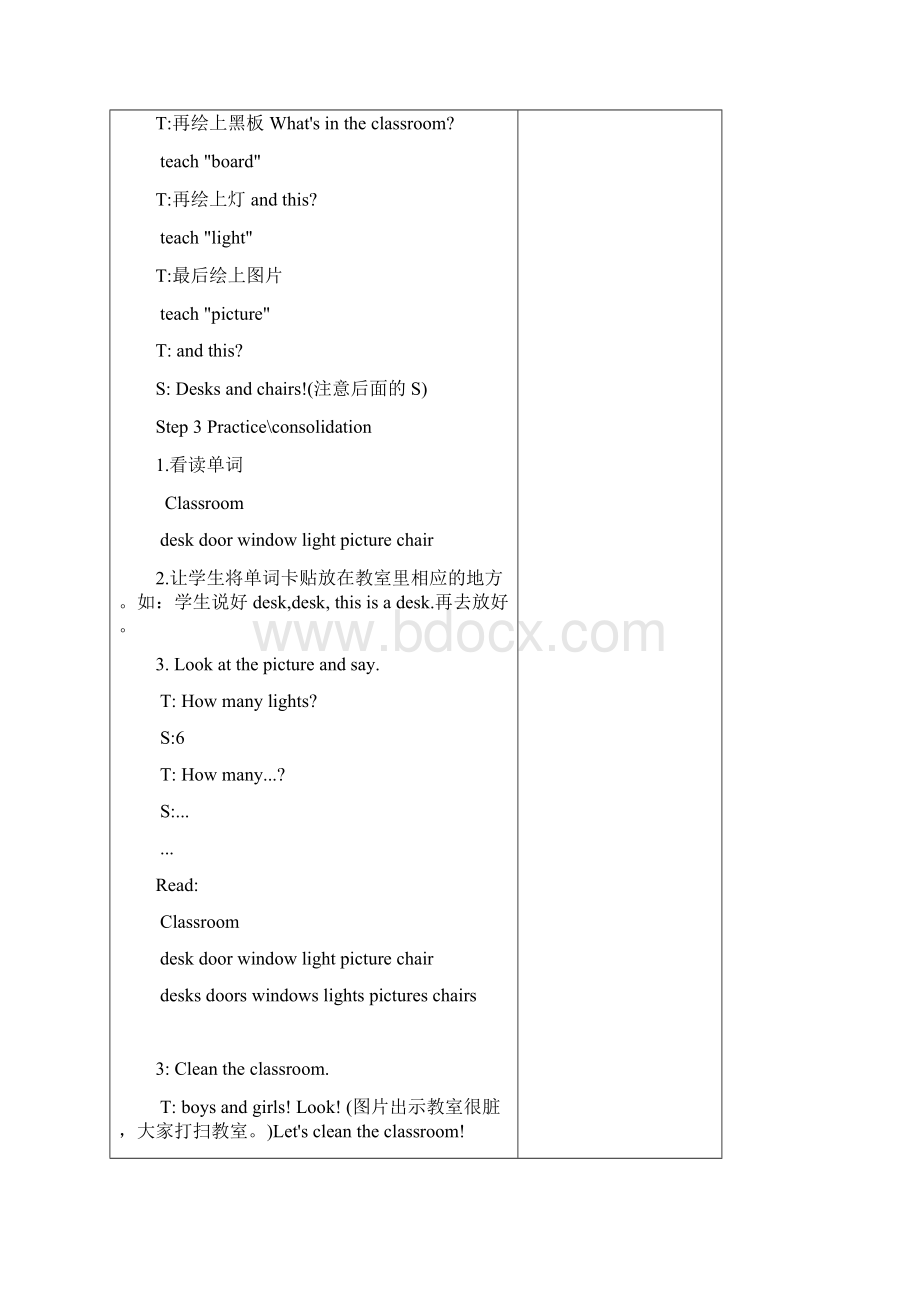 新版PEP小学英语四年级上册unit1Myclassroom教案Word文档下载推荐.docx_第3页