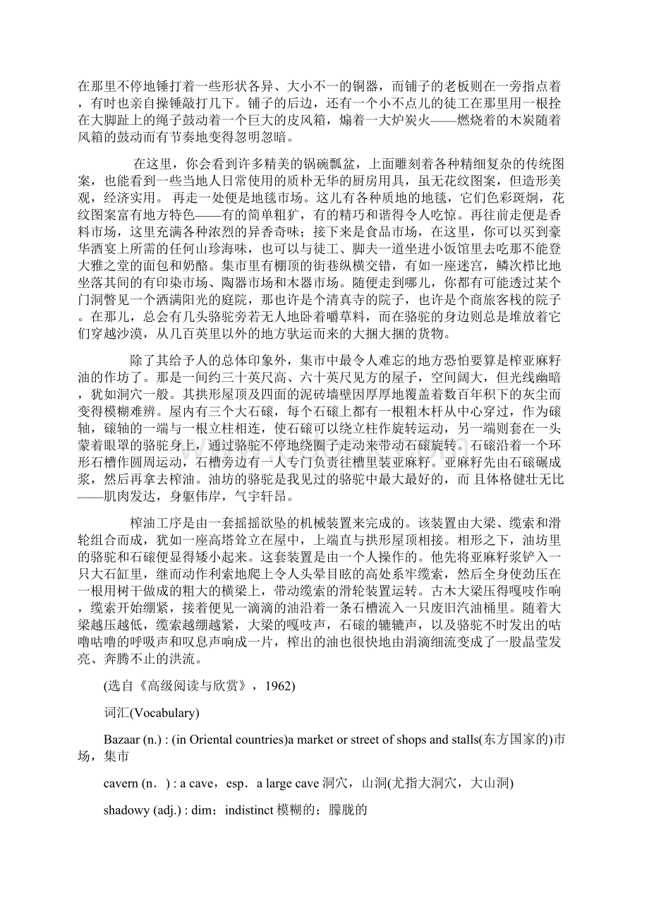 高级英语第一册课文翻译及习题12456.docx_第2页