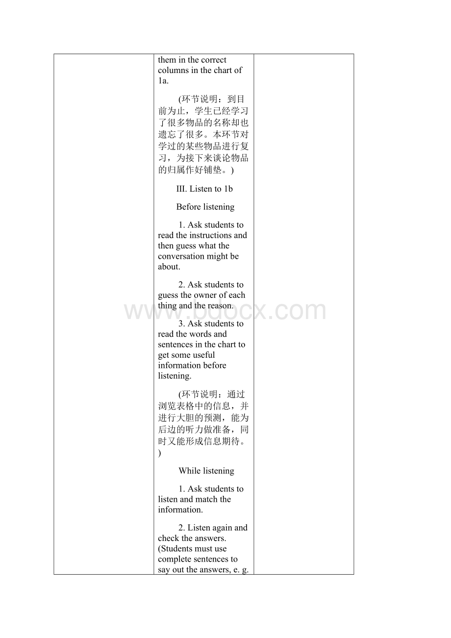 人版九年级U8itmustbelongtoCarla教学设计.docx_第3页