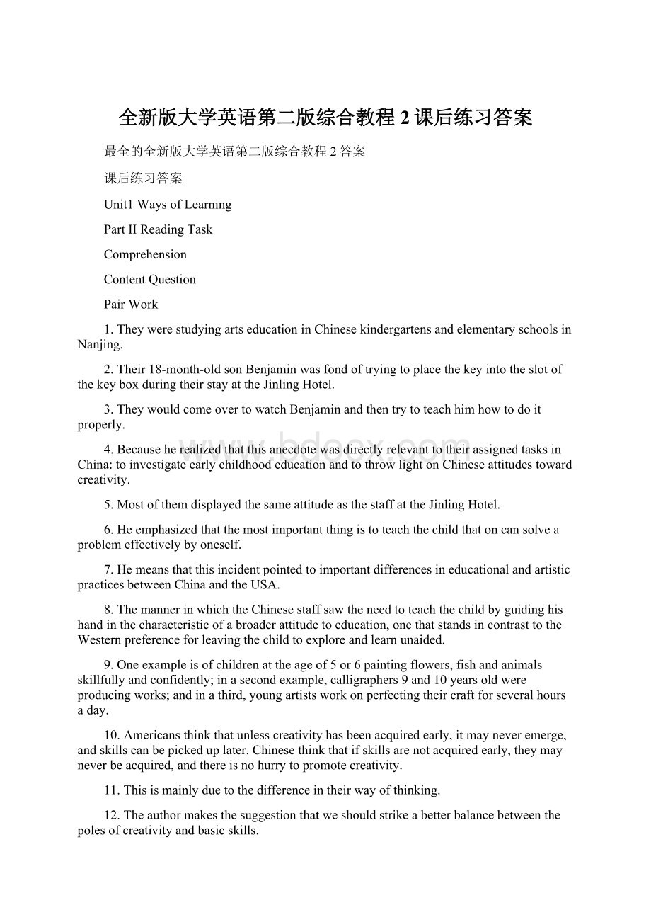 全新版大学英语第二版综合教程2课后练习答案.docx