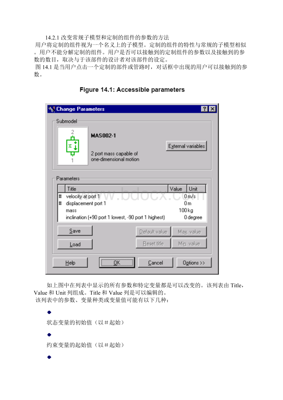 第14章参数模式中的可用工具.docx_第2页