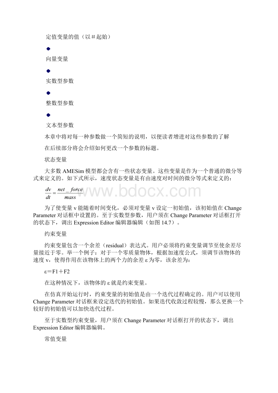 第14章参数模式中的可用工具.docx_第3页