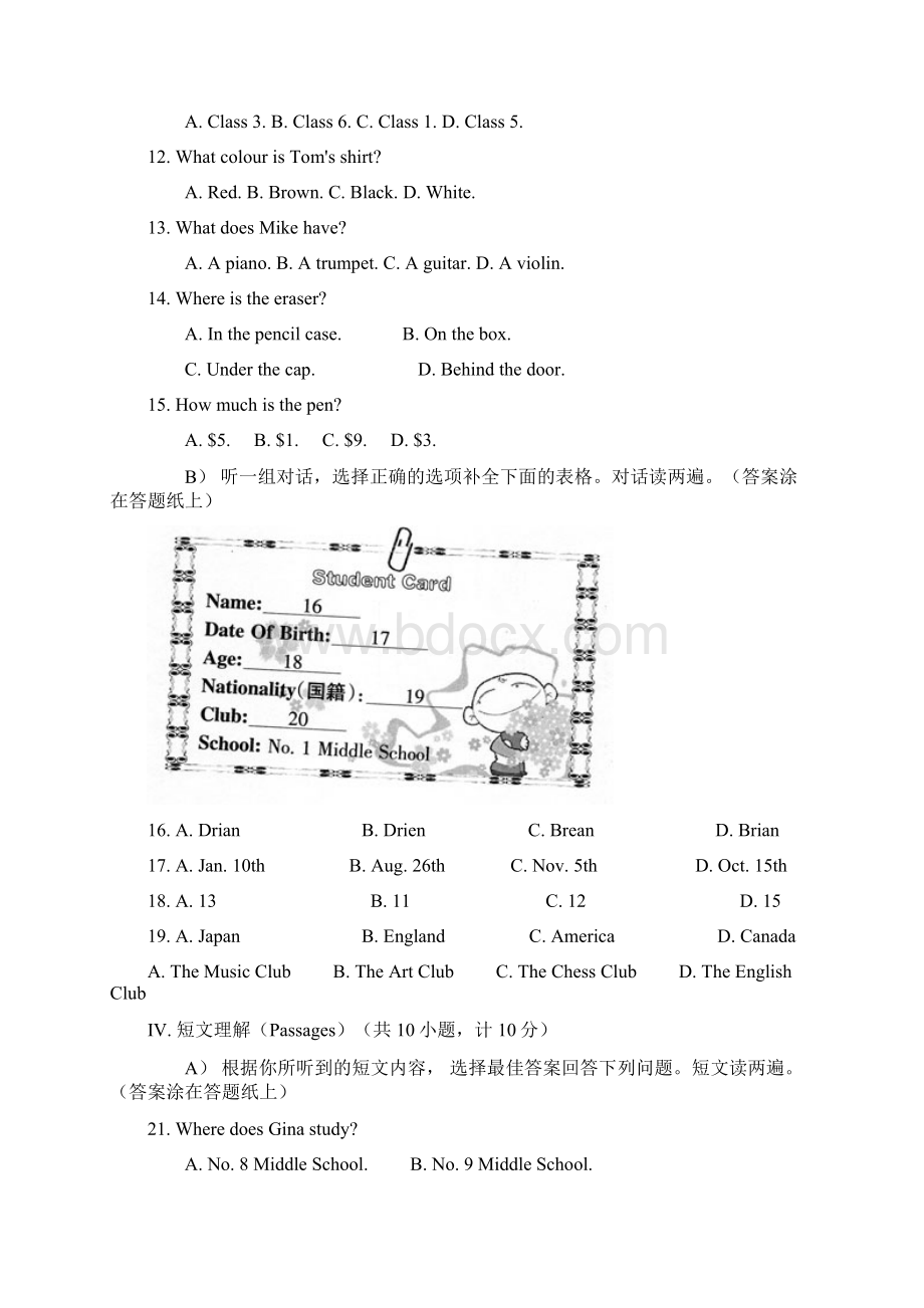 全国中学生英语能力竞赛NEPCS初赛初一年级组试题.docx_第2页