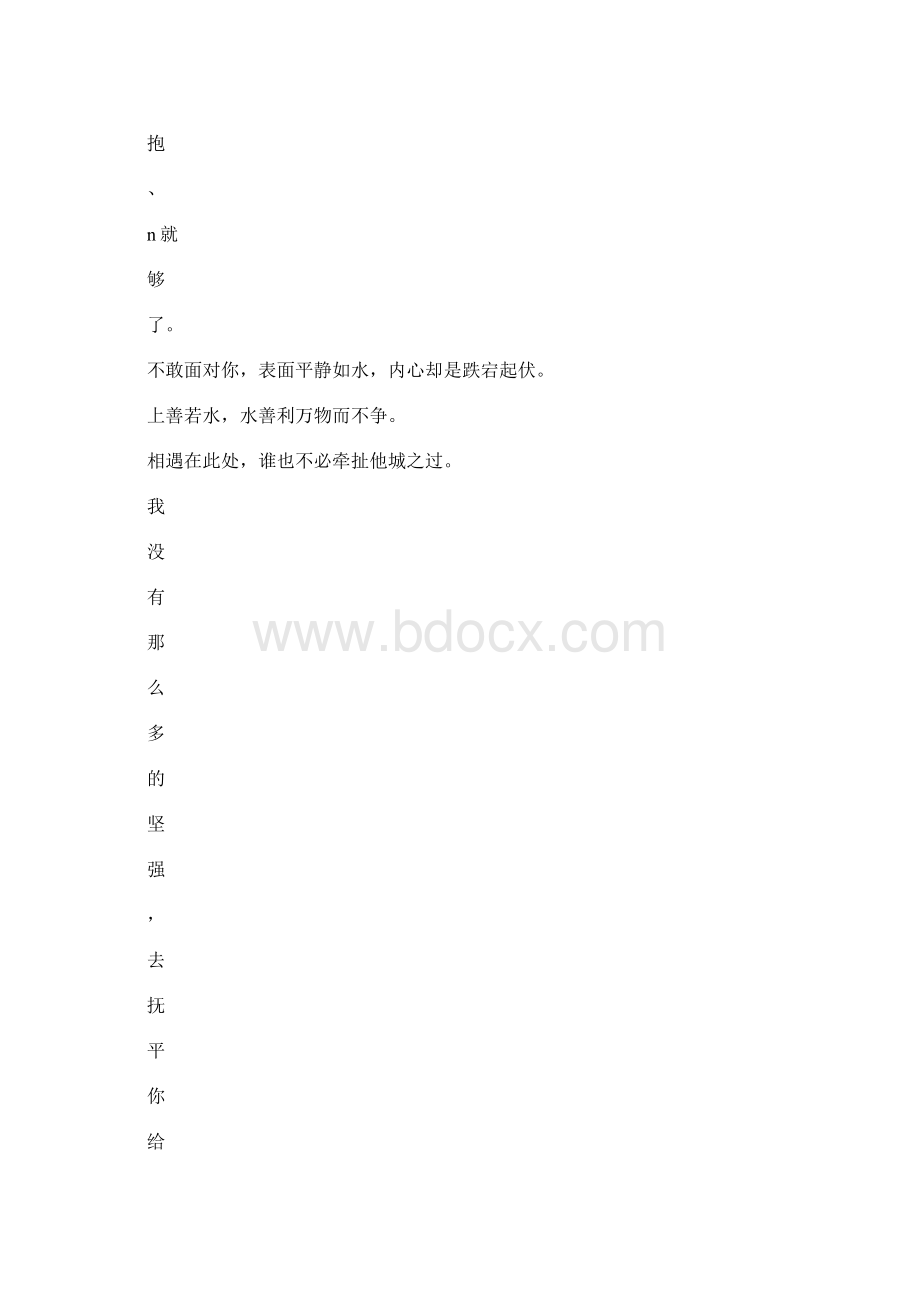 凋谢是真实的盛开只是一种过去つ.docx_第3页