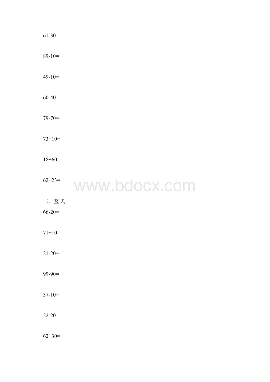 最新小学一年级横式竖式题库.docx_第2页