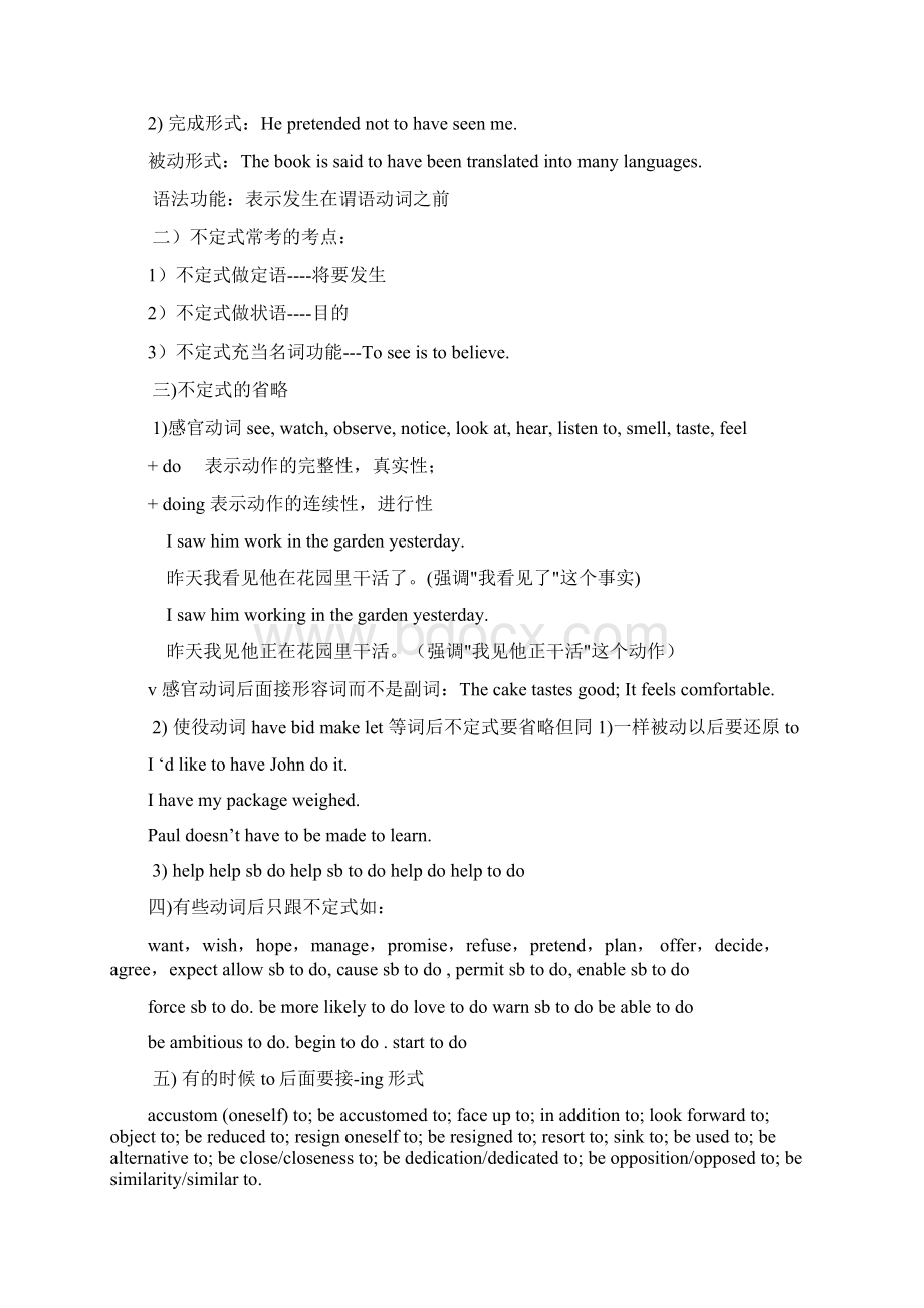 语法Word格式.docx_第2页