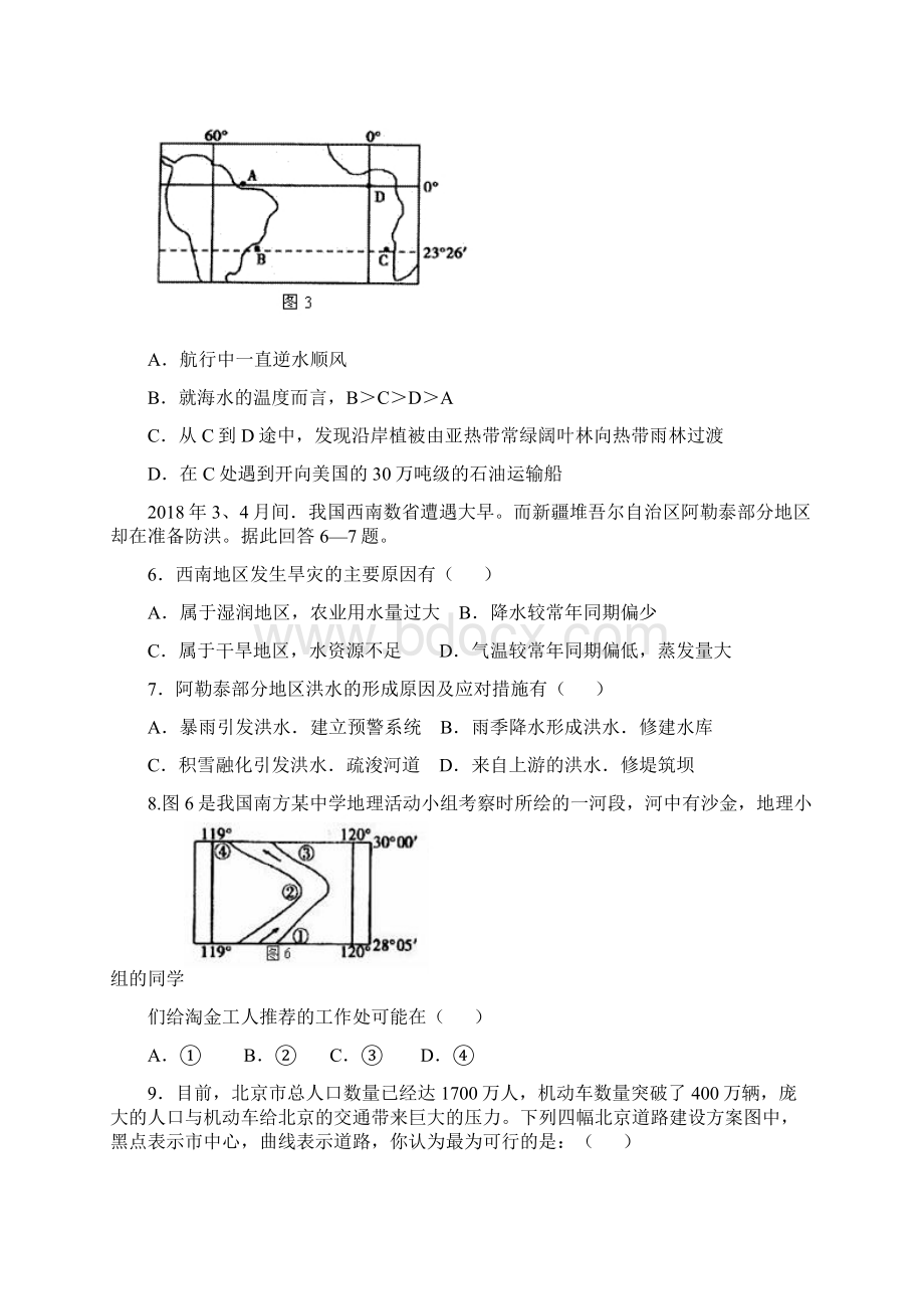 广东中山市实验高中届高三上学期中段考试文科综合试题精品推荐.docx_第3页