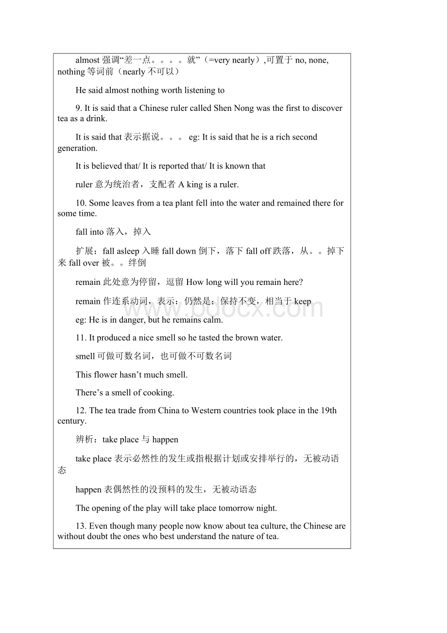 秋新目标九年级英语Unit6 When was it invented教材全解加课后练习讲解附答案.docx_第3页