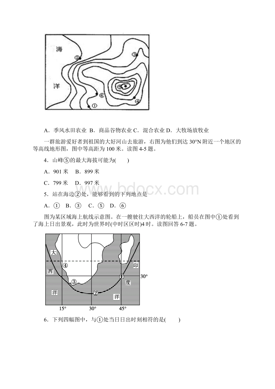 地理四川省成都嘉祥外国语学校学年高二下学期期中考试试题.docx_第2页