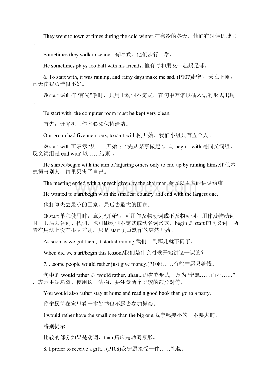 人教版新目标英语级UnitsWord文档下载推荐.docx_第3页