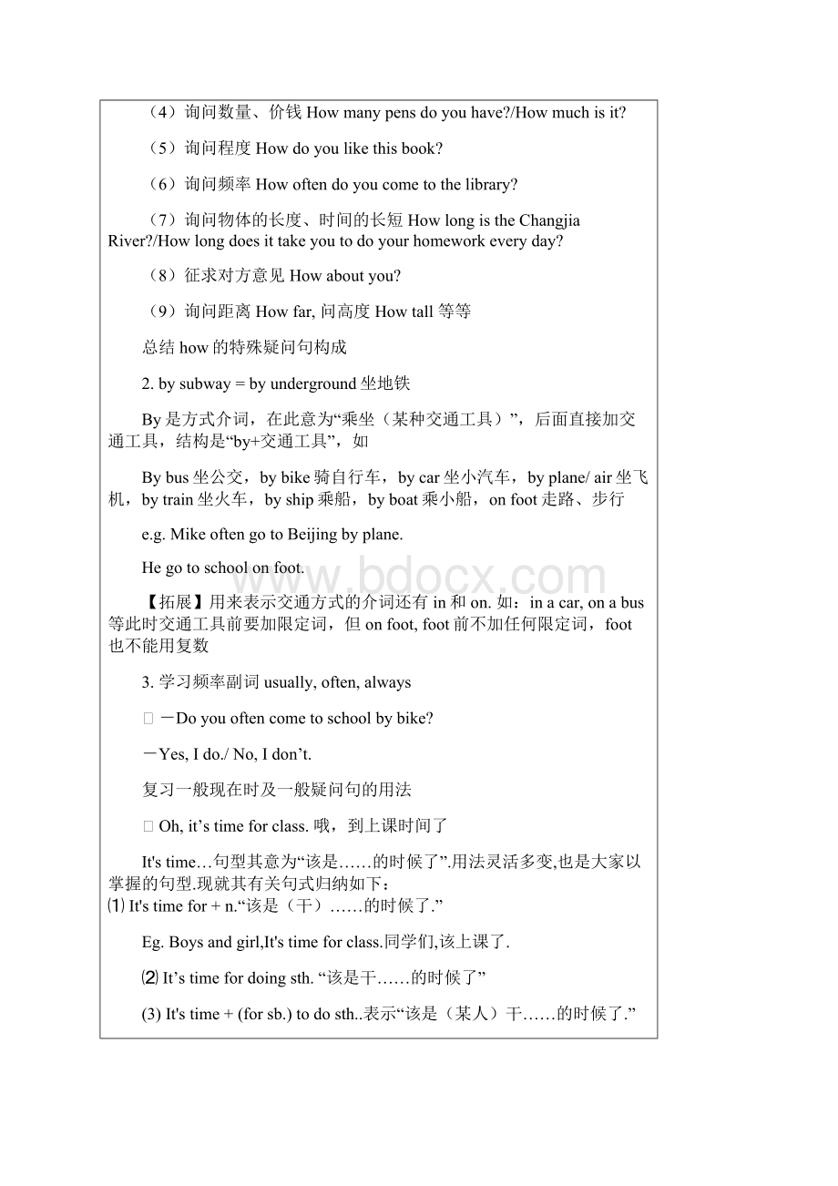 教育资料仁爱七下Unit5 Topic1 Section A B教案学习精品.docx_第3页