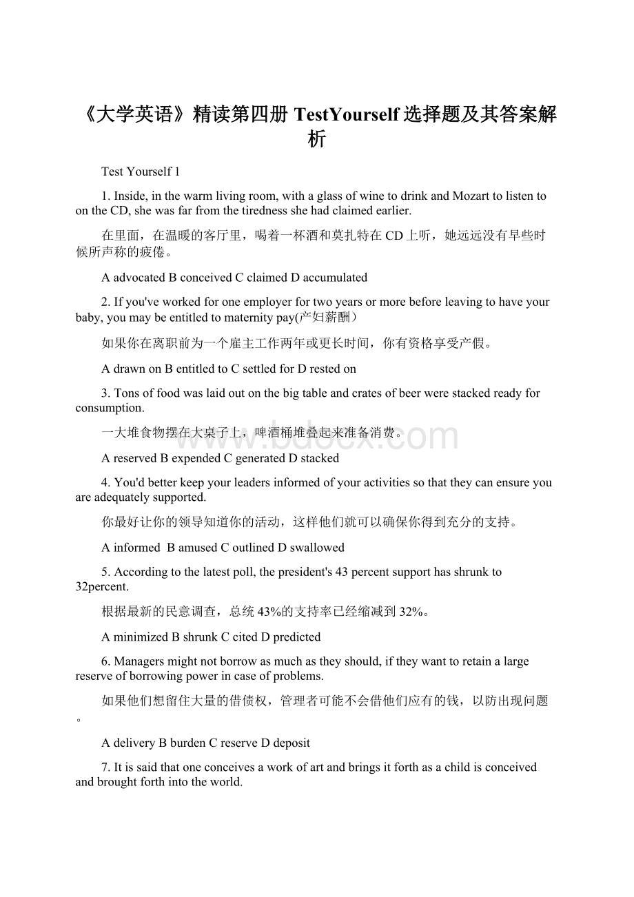 《大学英语》精读第四册TestYourself选择题及其答案解析文档格式.docx_第1页