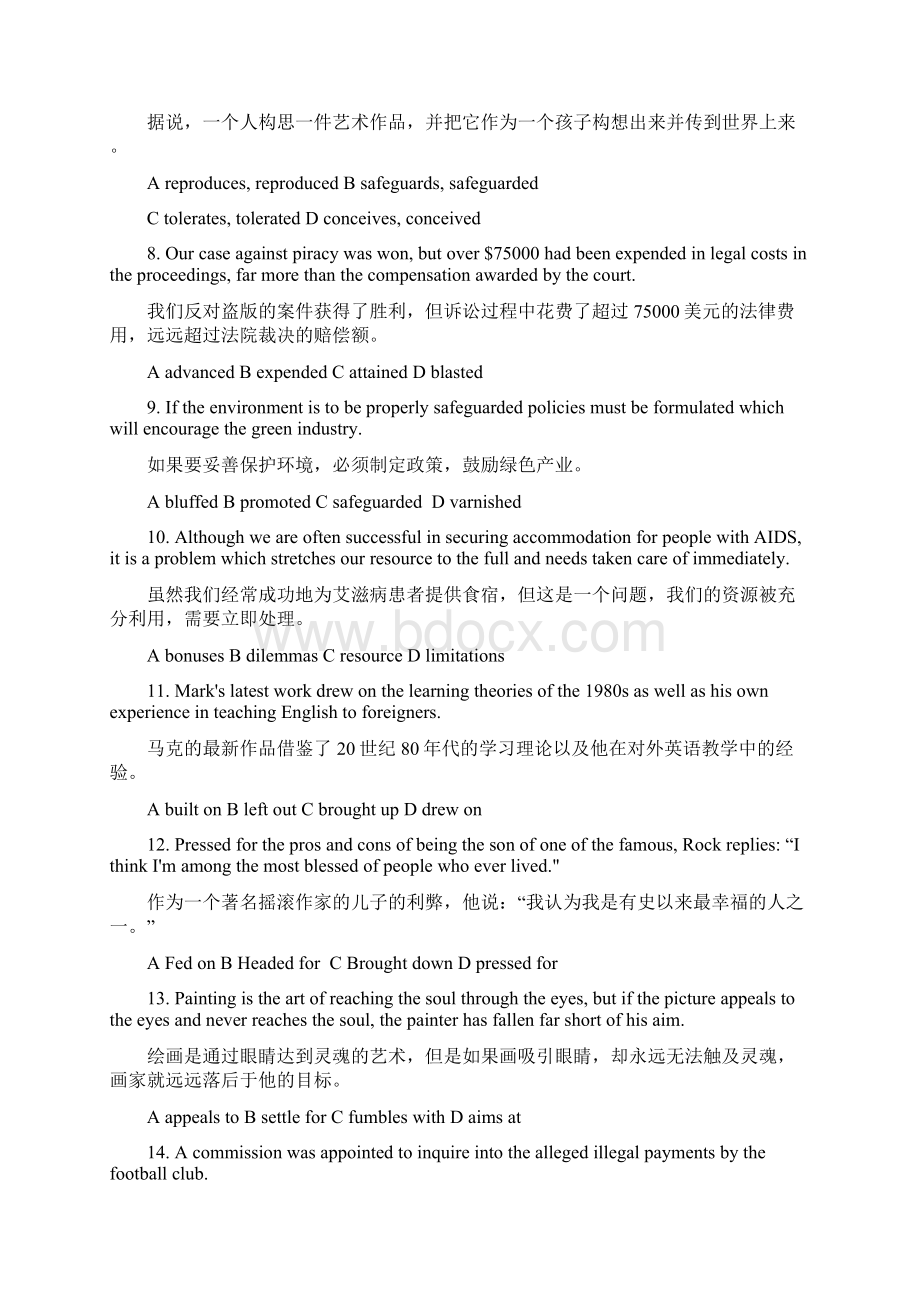 《大学英语》精读第四册TestYourself选择题及其答案解析文档格式.docx_第2页