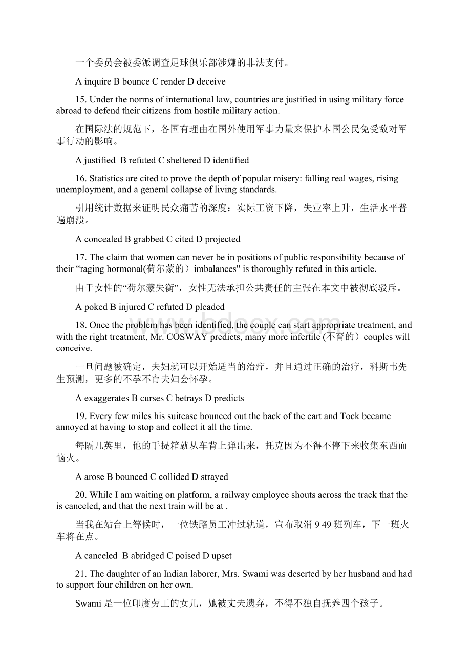 《大学英语》精读第四册TestYourself选择题及其答案解析文档格式.docx_第3页