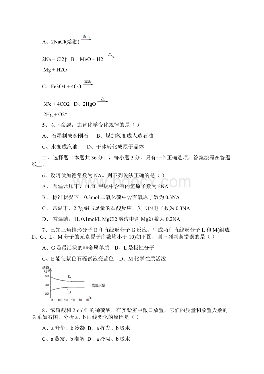 肖强盐城教育网首页Word文档格式.docx_第2页