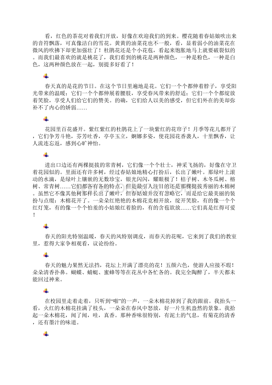 作文素材春暖花开高中作文文档格式.docx_第3页