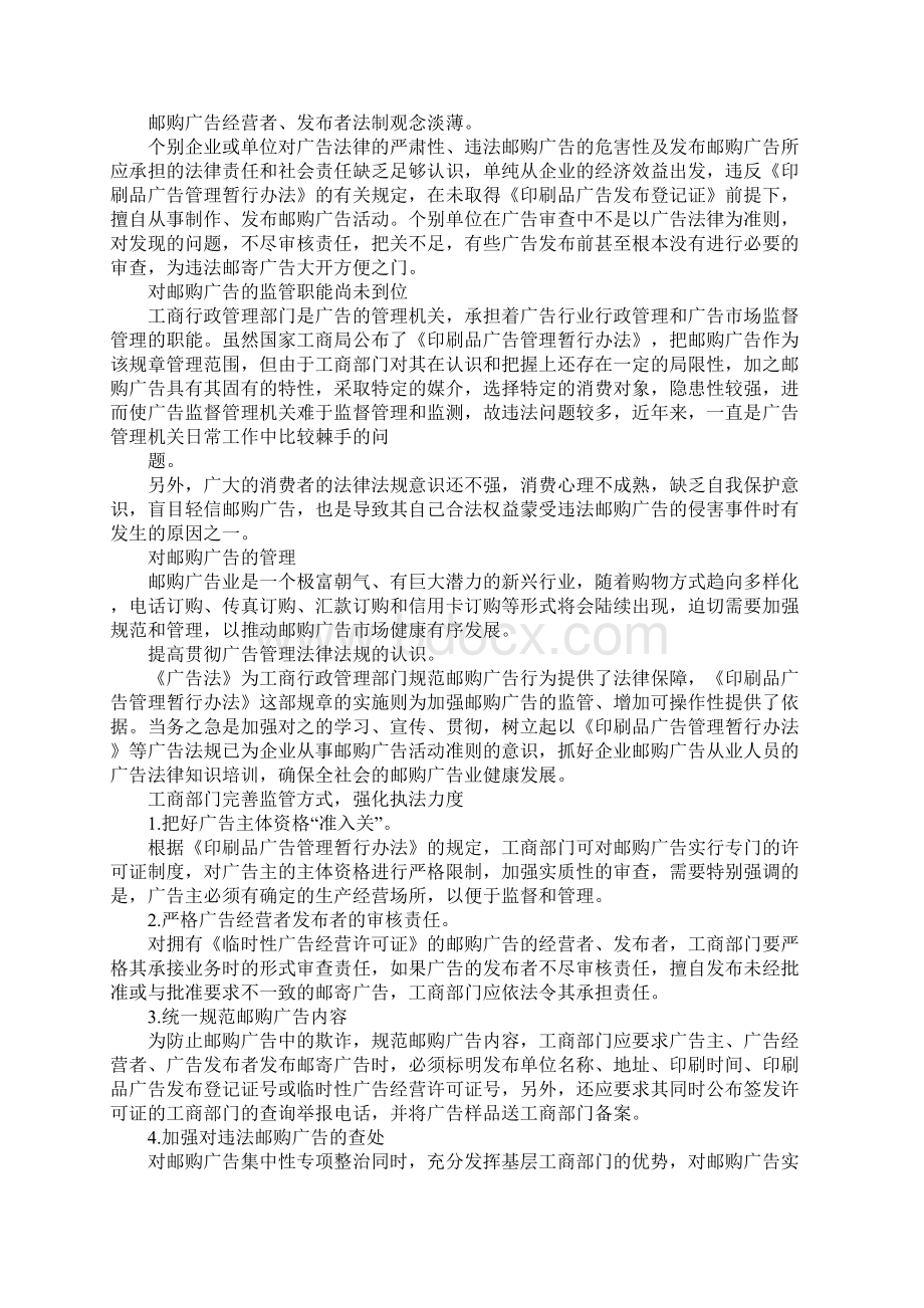 医院药品邮购协议书.docx_第3页