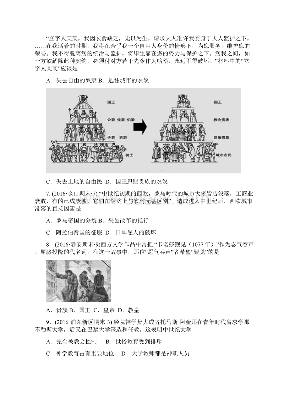 高三历史上学期期末考试试题分类汇编 中世纪西欧.docx_第2页