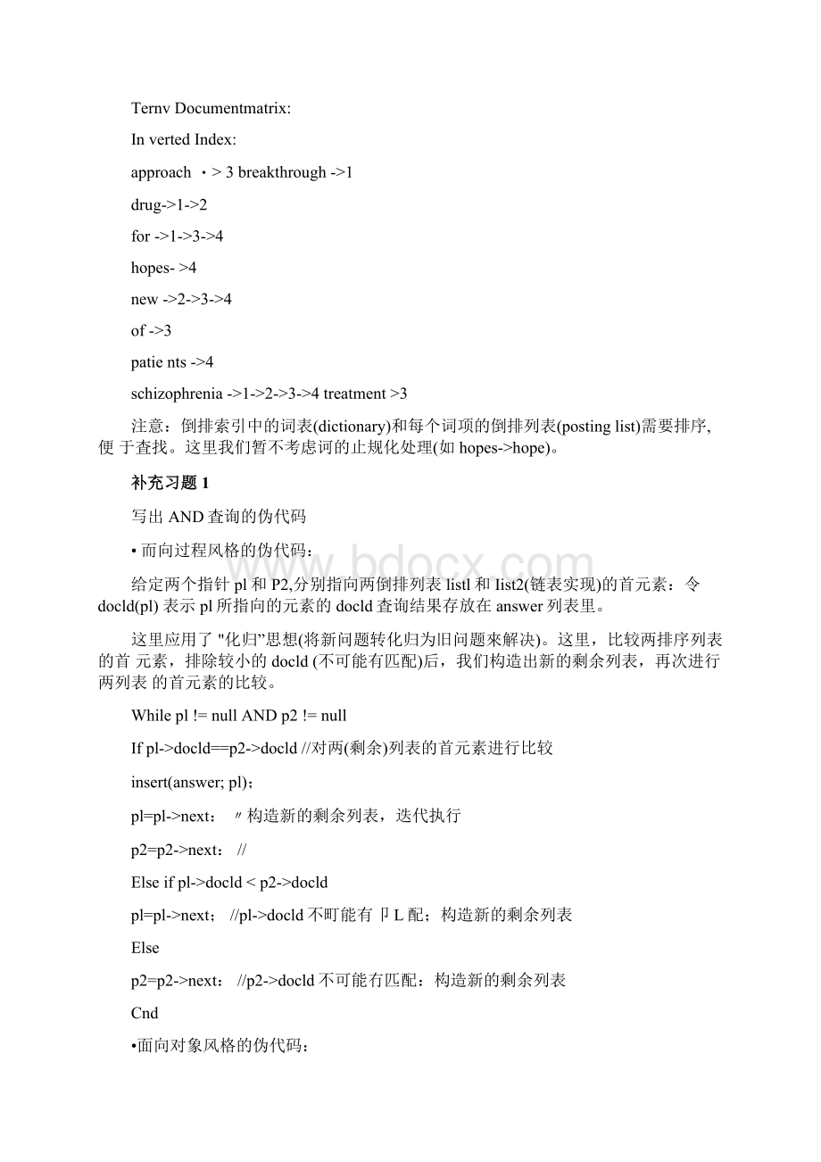 《信息检索导论》课后习题答案.docx_第2页