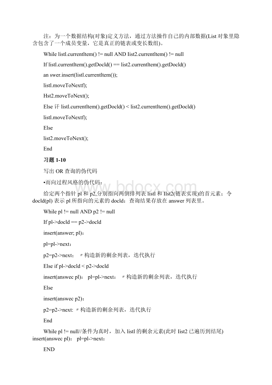 《信息检索导论》课后习题答案Word格式文档下载.docx_第3页