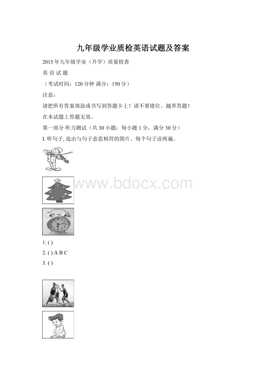 九年级学业质检英语试题及答案.docx