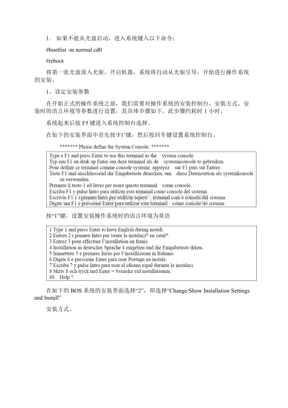 共享 AIX+ORACLE+MQ+WAS集成安装文档培训教材2.docx_第3页