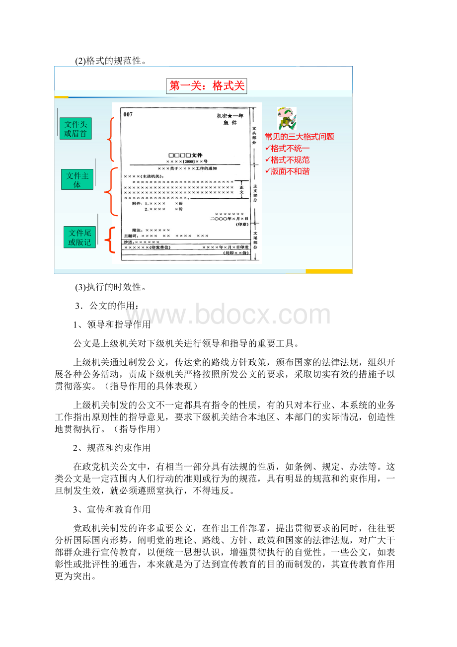 写作讲稿.docx_第2页