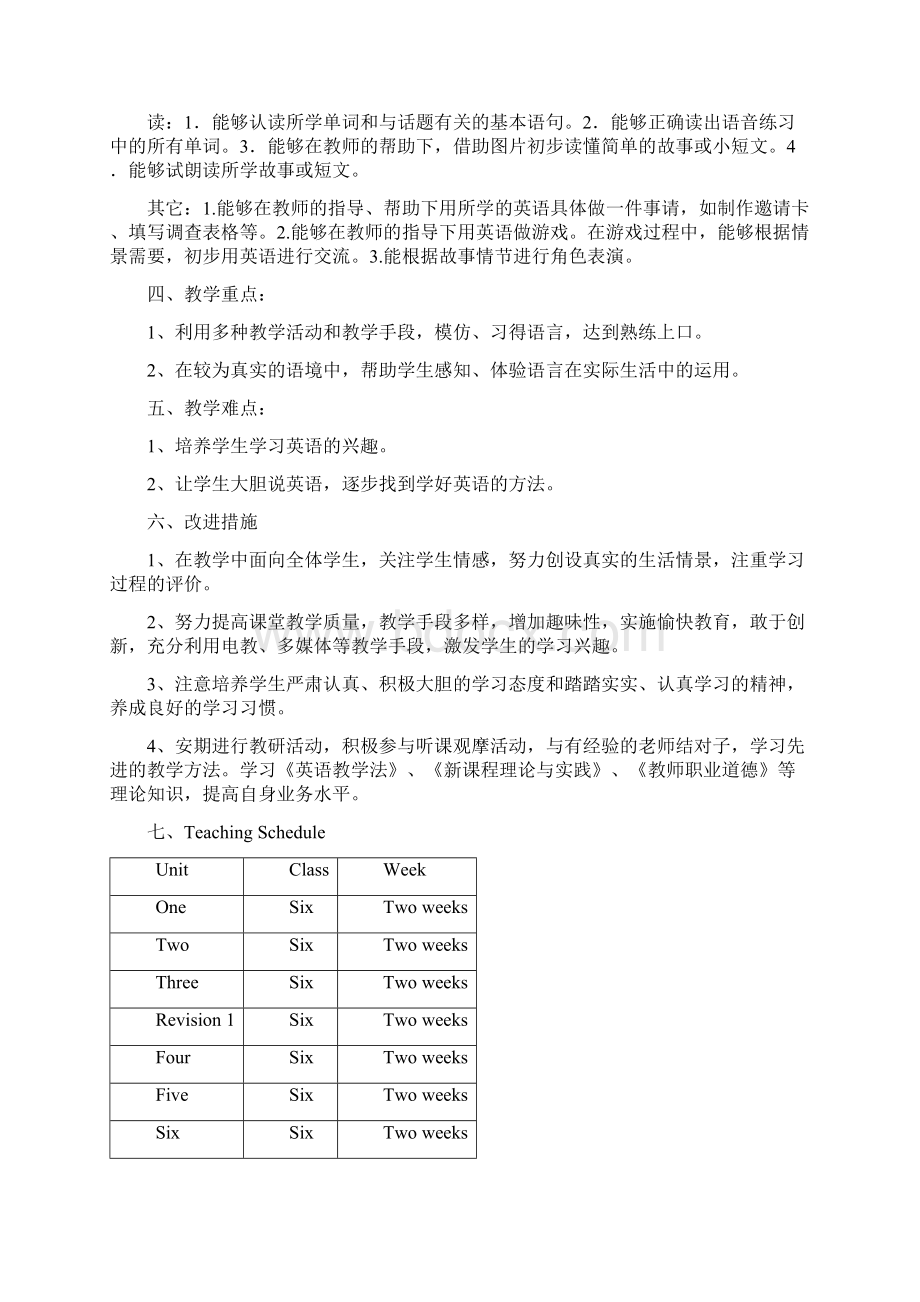 新起点一年级上册英语教学设计.docx_第2页