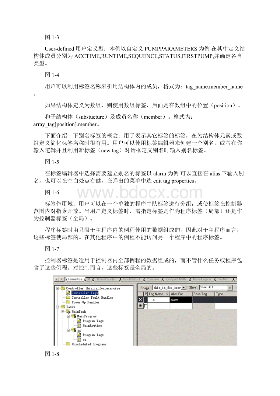 罗克韦尔RSLOGIX5000的使用方法之欧阳治创编Word文档下载推荐.docx_第3页