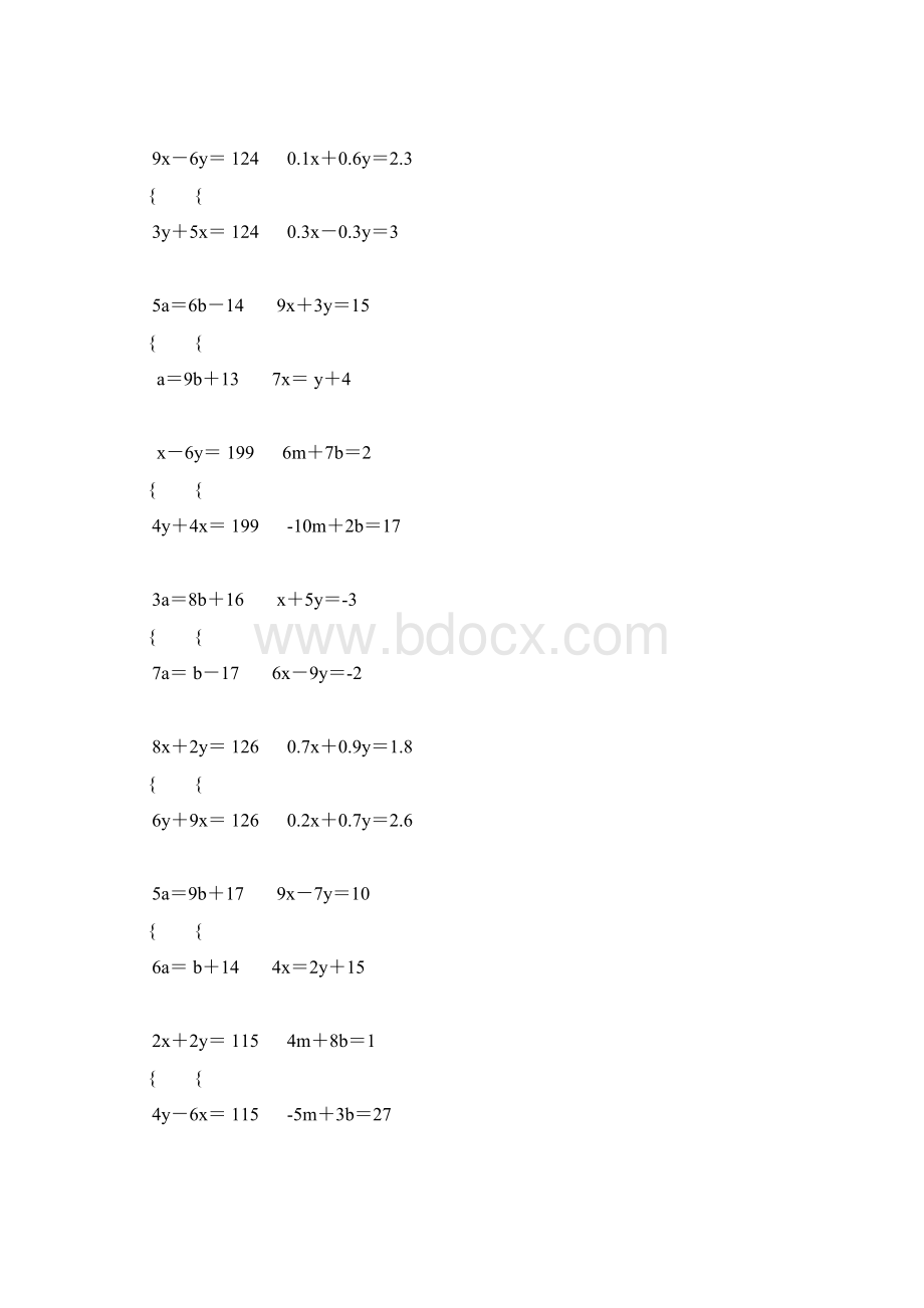 初二数学二元一次方程组专项练习题 131.docx_第2页