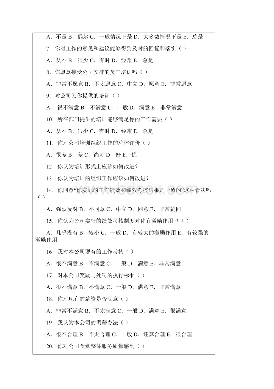 企业劳动关系管理.docx_第2页