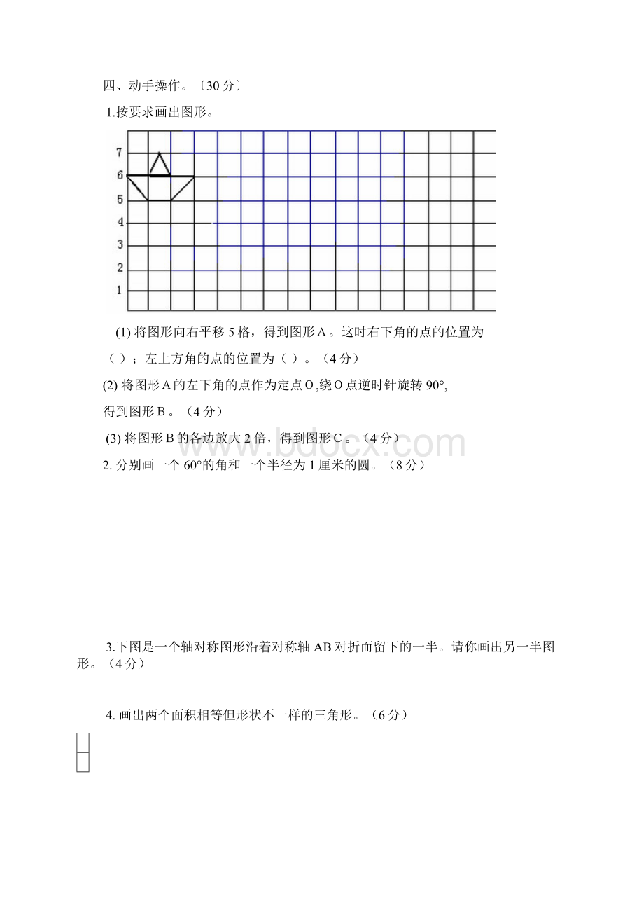 六年级数学单元教学内容及训练题型建议.docx_第3页