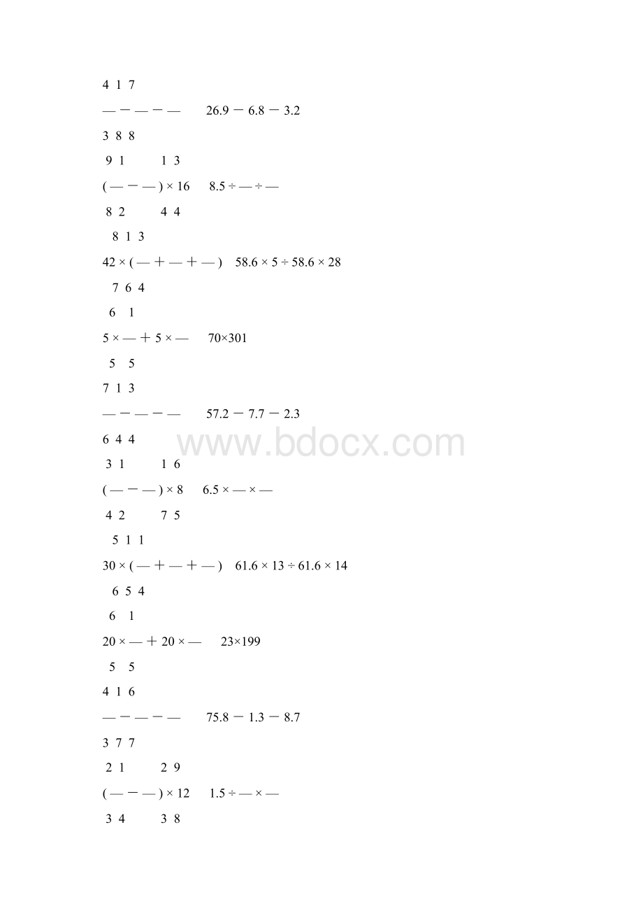 人教版六年级数学下册计算题大全46.docx_第2页