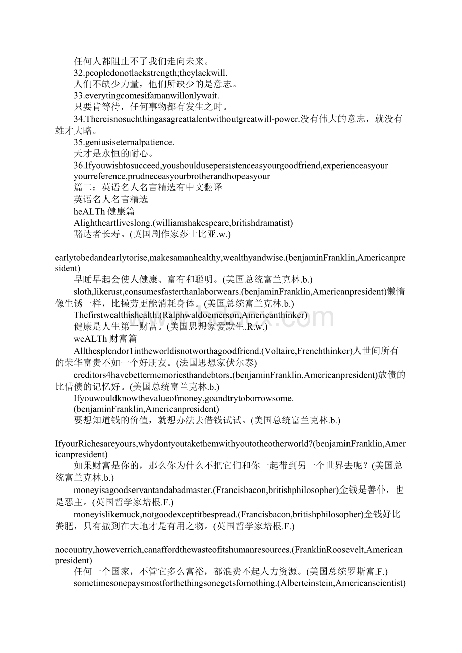 关于图画的名言英语Word文件下载.docx_第3页