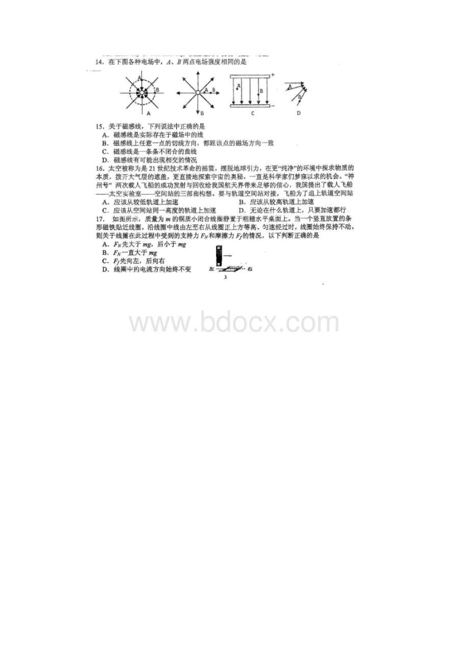 届重庆市第一中学高三月考理综试题扫描版Word格式.docx_第3页