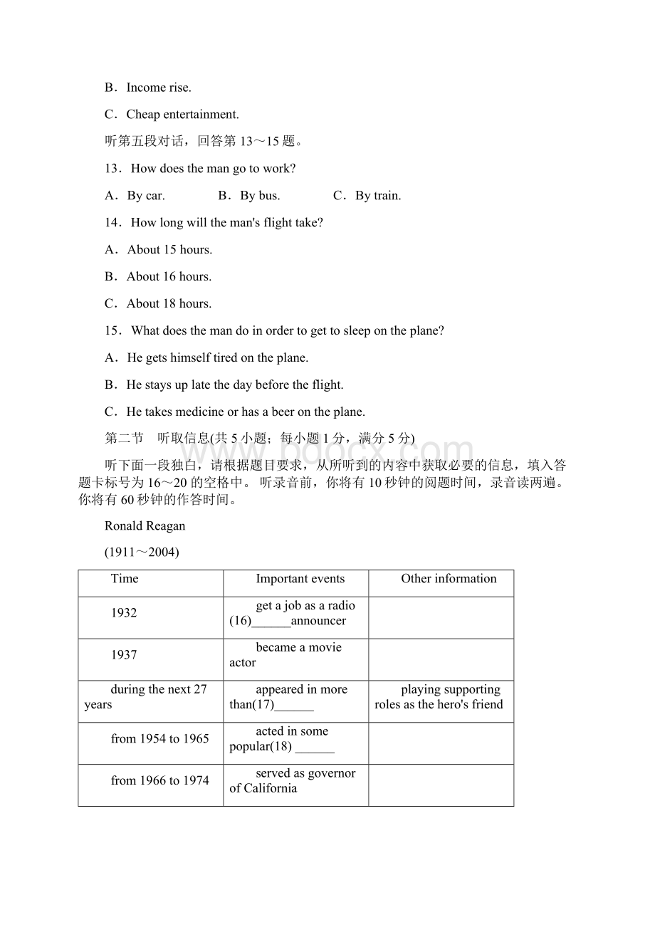 高考英语试题广东卷Word文档下载推荐.docx_第3页