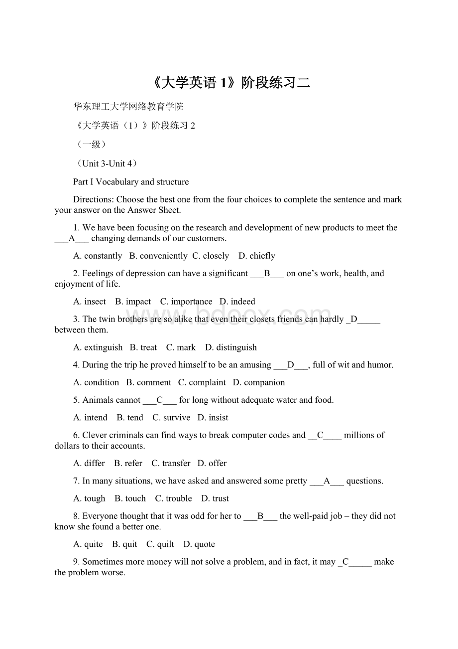 《大学英语1》阶段练习二Word文档下载推荐.docx_第1页