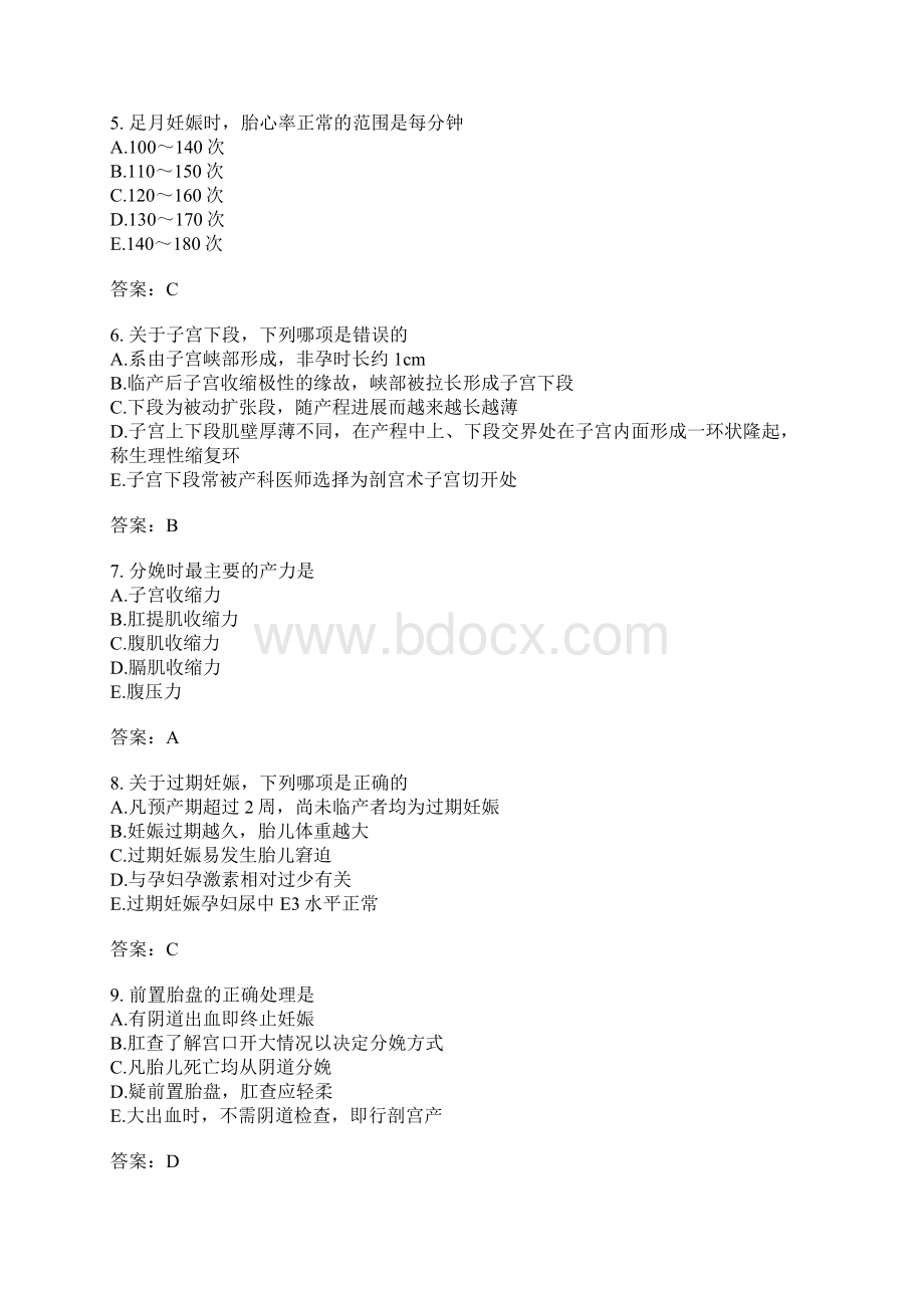 临床执业医师模拟题389.docx_第2页