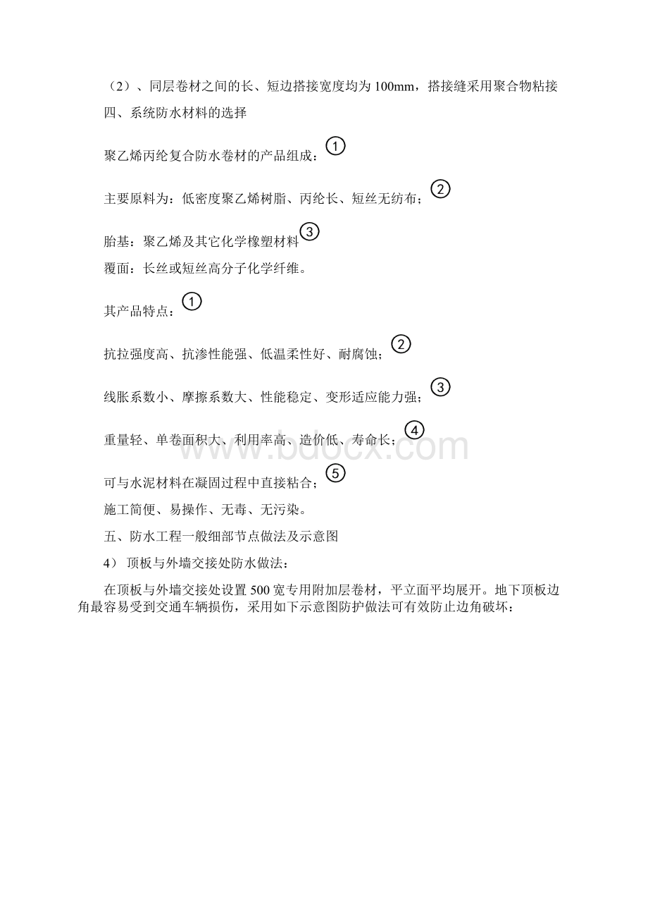 定案Word格式文档下载.docx_第2页