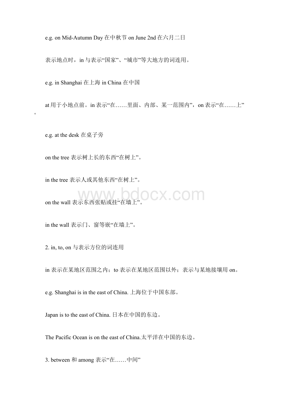 完整版中考英语介词讲解及练习Word格式文档下载.docx_第2页