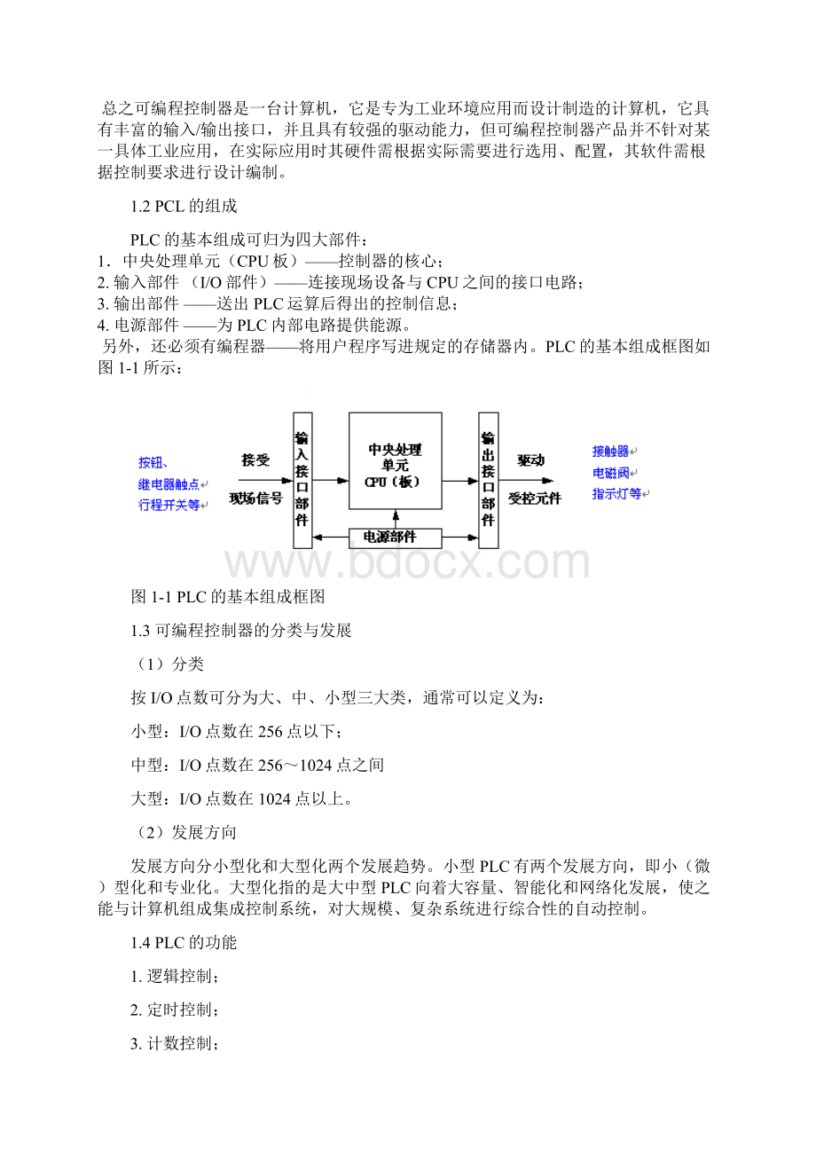 饮料灌装生产流水线.docx_第3页