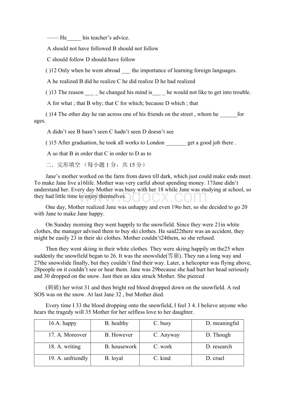 宁波市五校届九年级提前招生联考模拟英语试题及答案Word文档下载推荐.docx_第2页