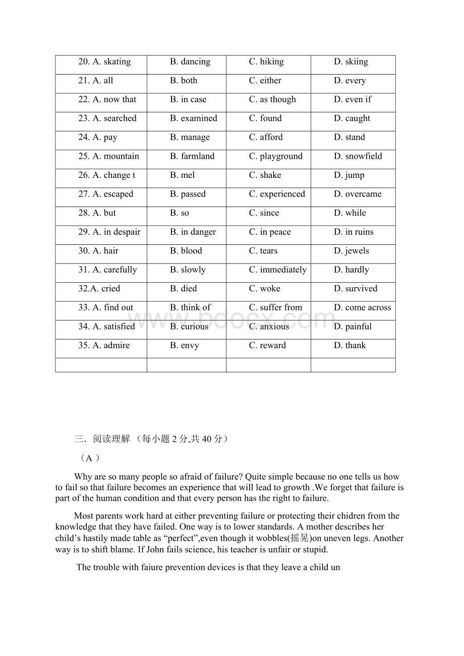 宁波市五校届九年级提前招生联考模拟英语试题及答案.docx_第3页