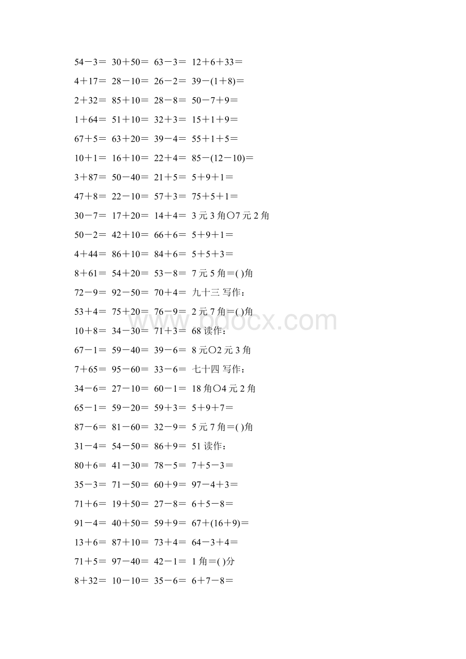 人教版一年级数学下册期末总复习练习题精选122Word下载.docx_第2页