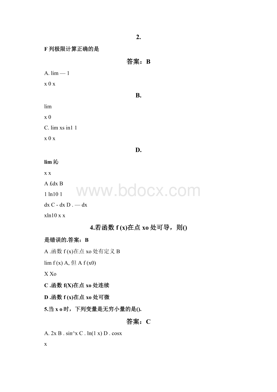 电大经济数学基础作业答案Word格式.docx_第2页