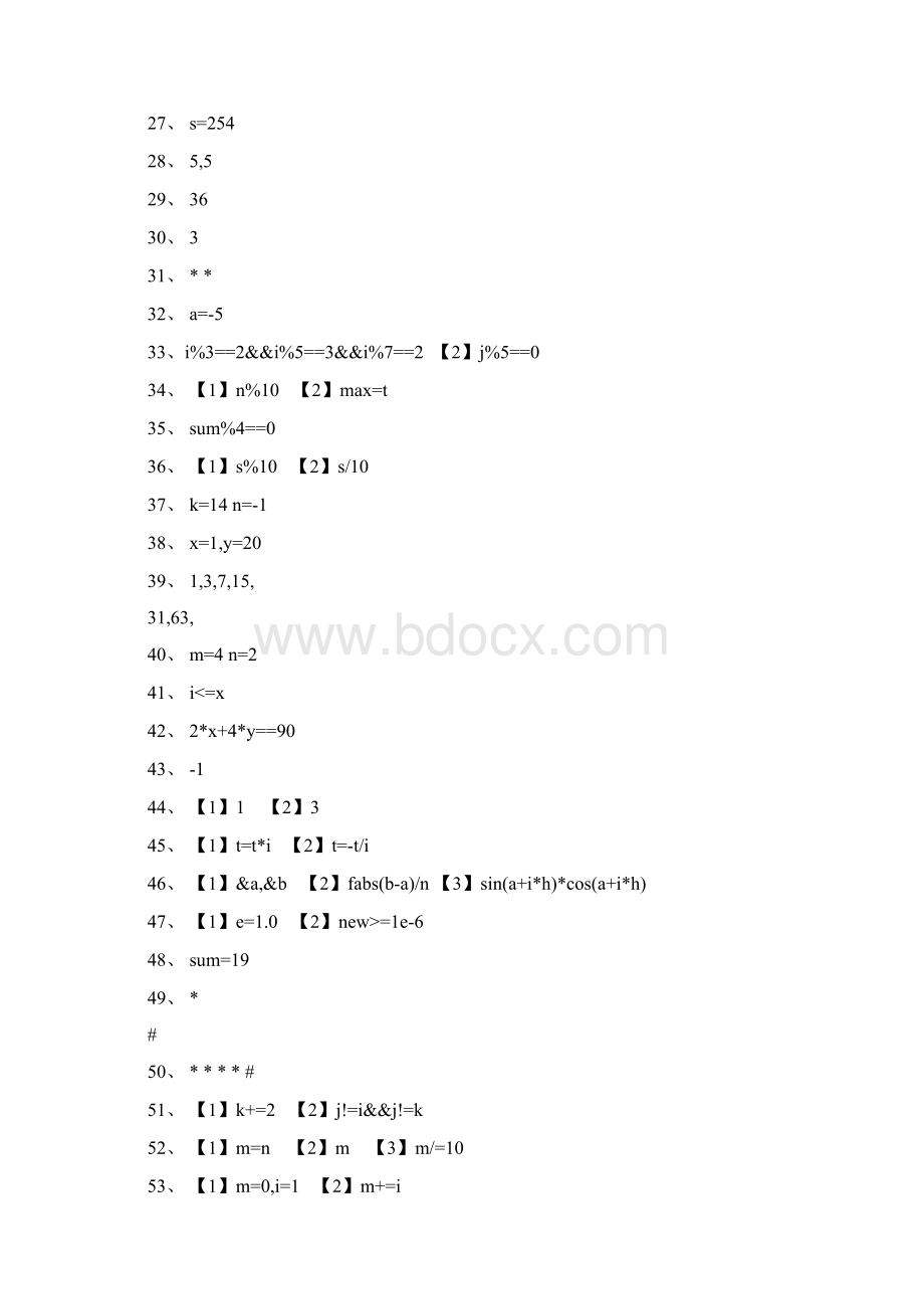 《C语言程序设计》复习题库答案.docx_第3页