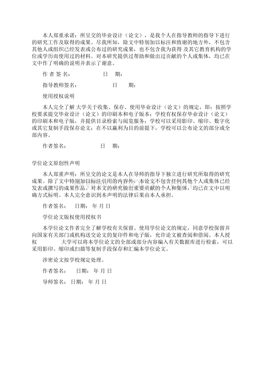 基于PLC的啤酒发酵罐温度控制系统设计本科毕业设计.docx_第2页