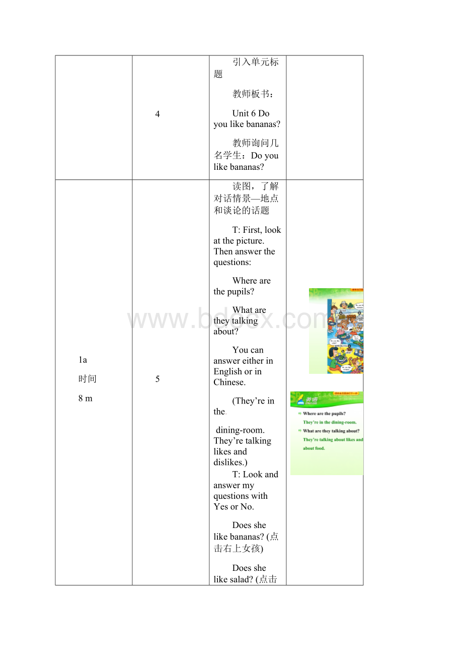 七年级英语上册 Unit 6 Do you like bananas第1课时教学设计 新版人教新目标版.docx_第3页